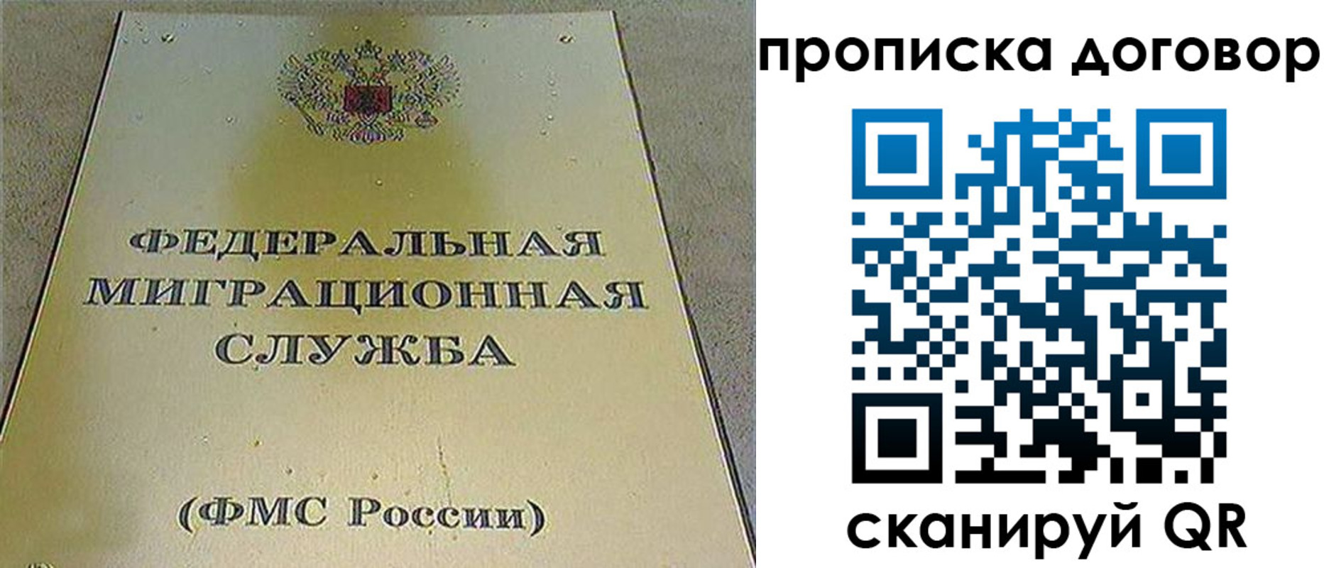 прописка паспорт в Истре