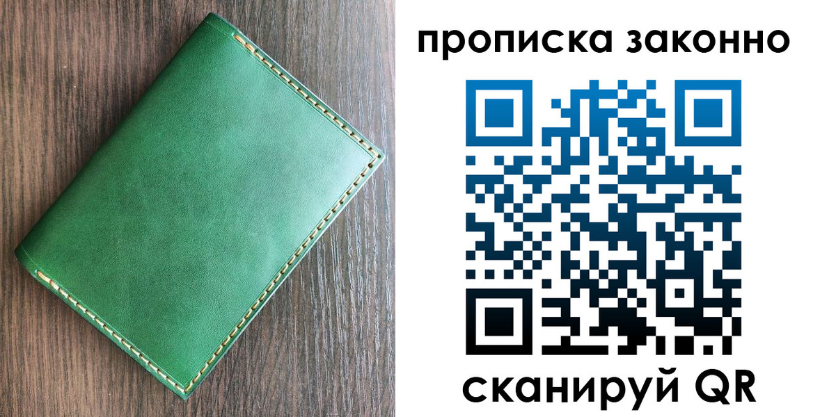 временная регистрация адрес в Истре