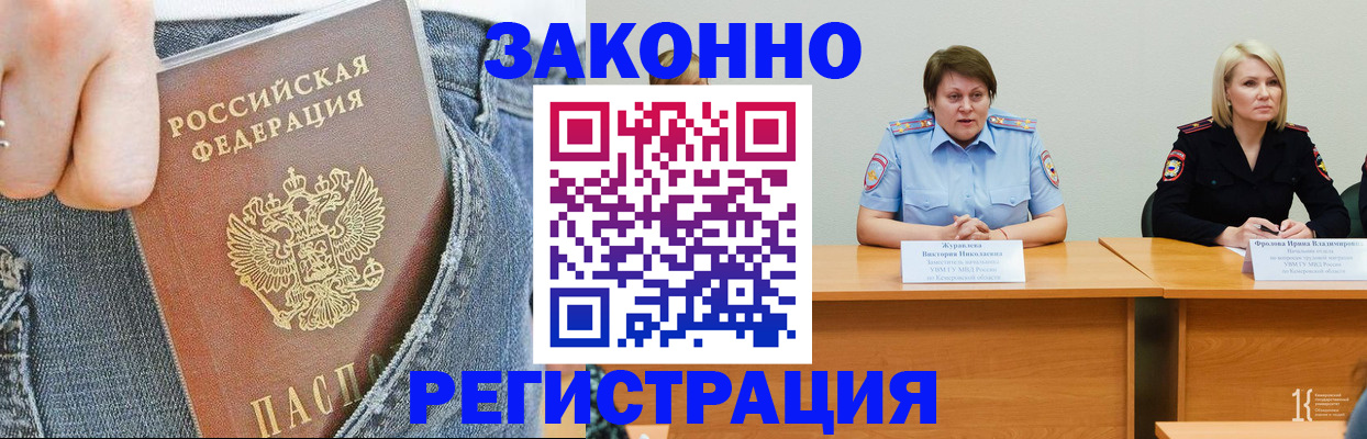 временная регистрация надежно в Истре