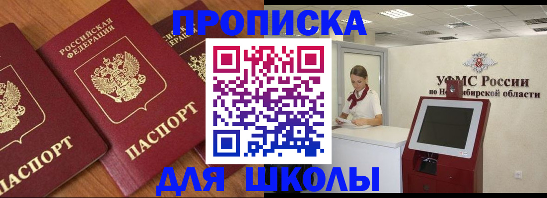 прописка поиск в Истре