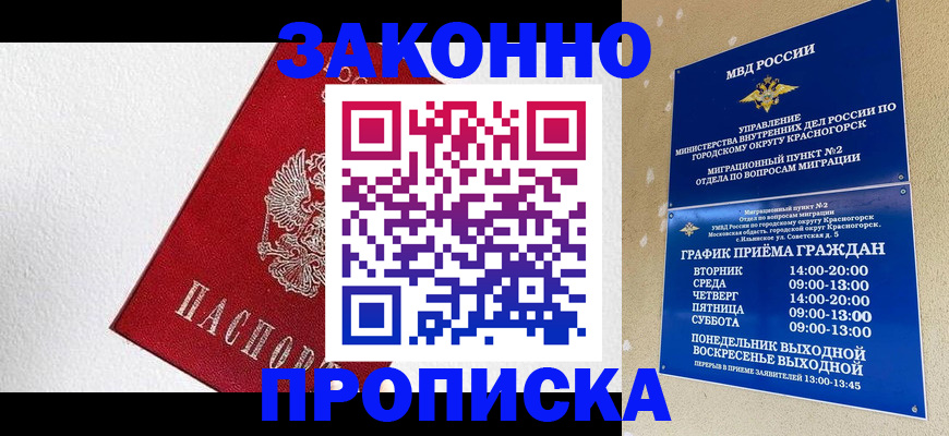 регистрация для дет. сада в Истре