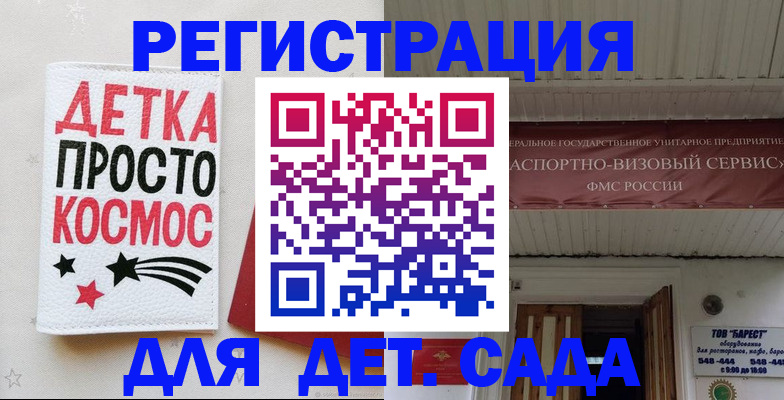 временная регистрация надежно в Истре